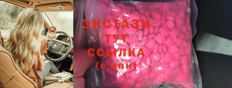 Ecstasy VHQ  даркнет официальный сайт  Верхняя Пышма  купить  сайты 